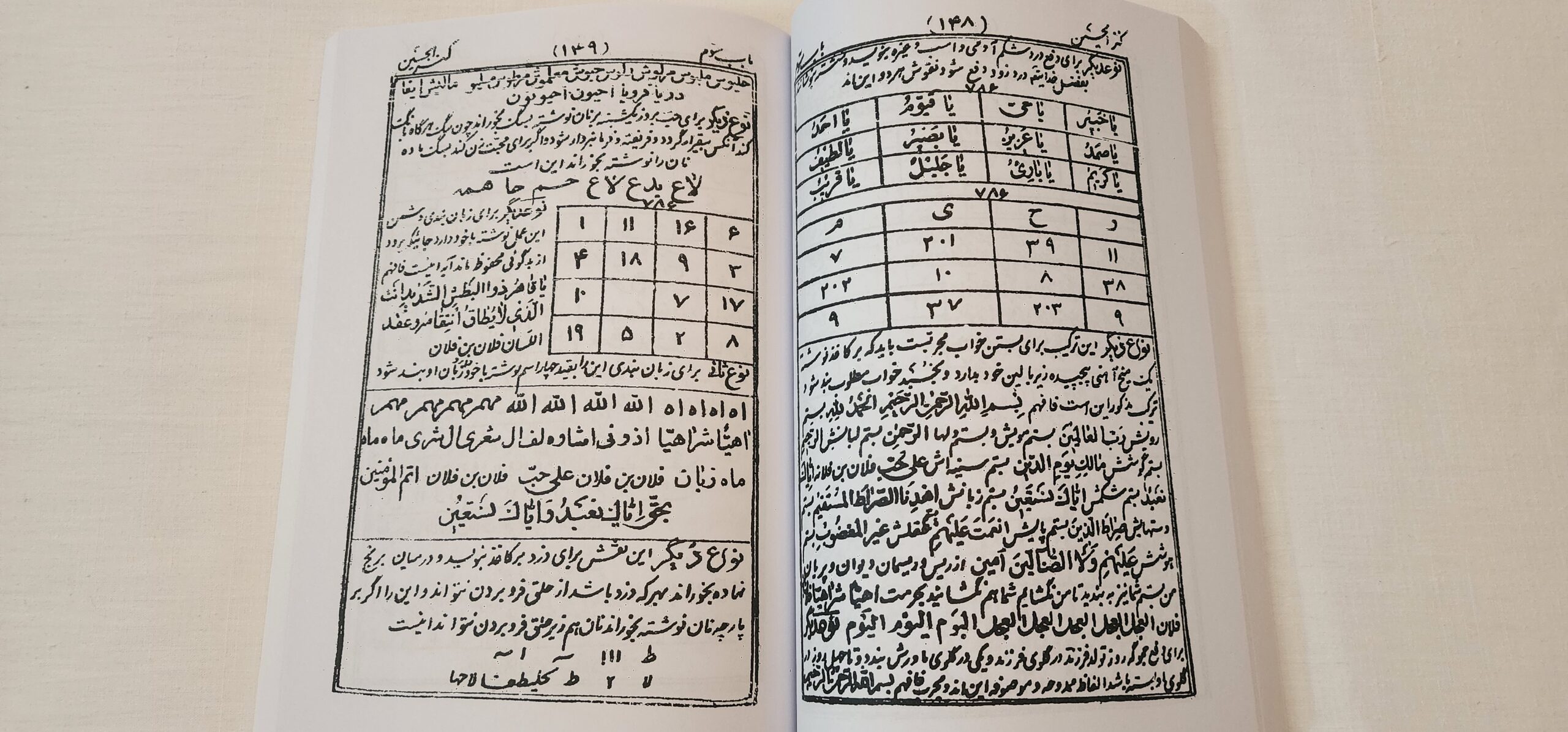 کتاب علوم غریبه کلیات کنزالحسینی فارسی